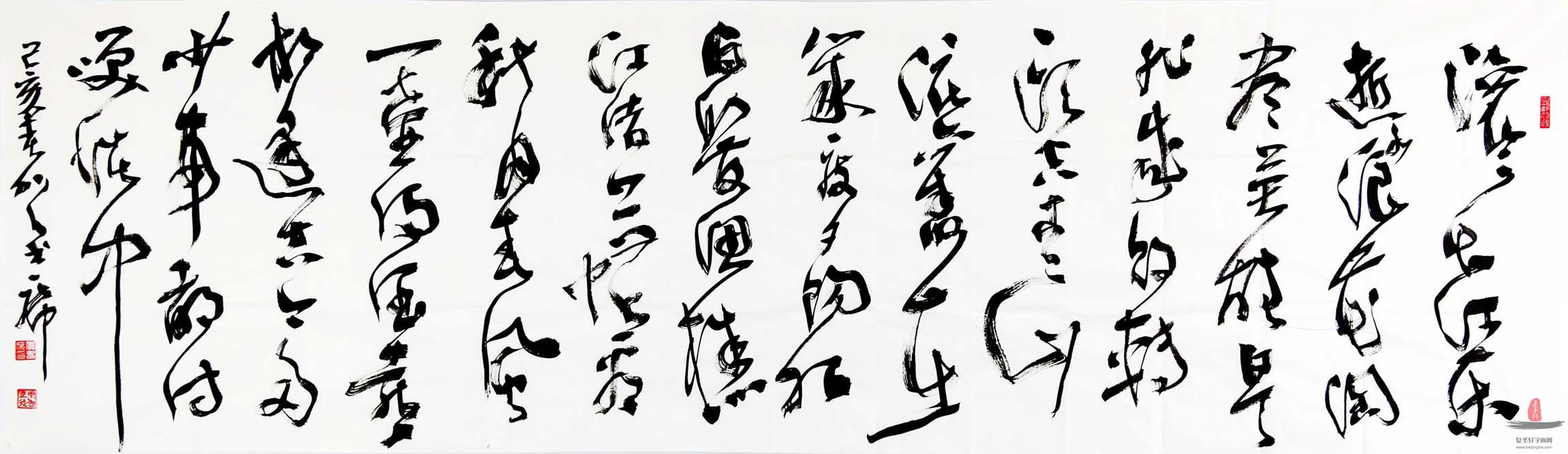 贺书席书法《三国开篇词》